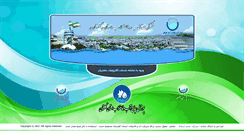 Desktop Screenshot of abfagolestan.ir